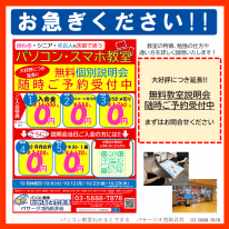 10月キャンペーン
