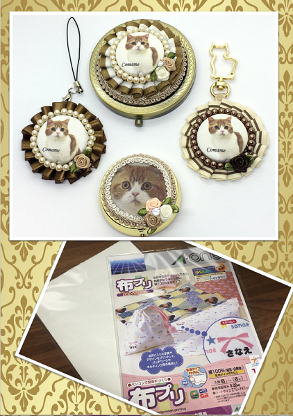 布プリでハンドメイド ノジマパソコン教室 鎌倉校 布プリでハンドメイド ノジマパソコン教室 鎌倉校