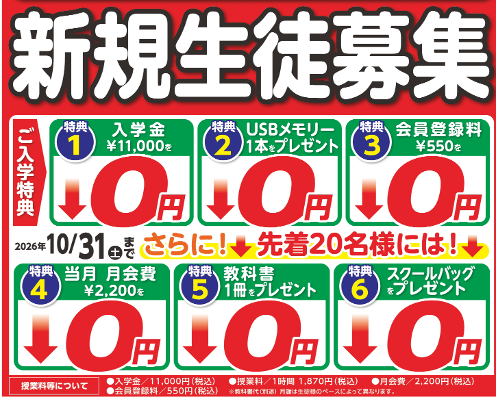キャンペーン