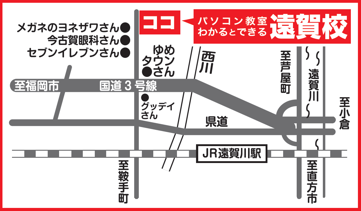 教室地図