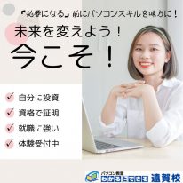 未来を変えよう！