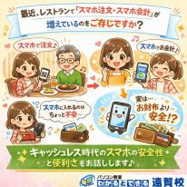 キャッシュレス決済