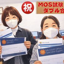 MOS ダブル合格
