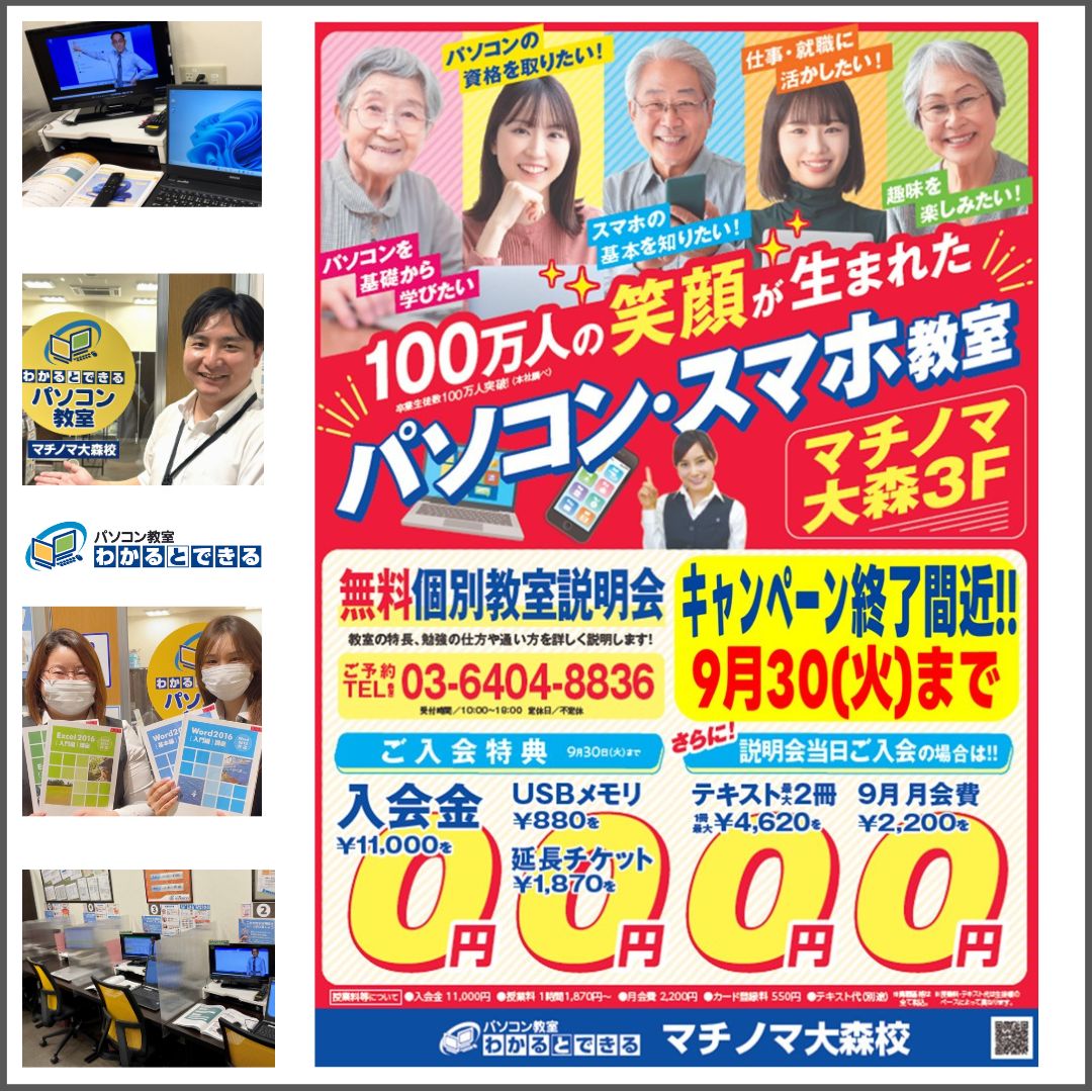 9月キャンペーン