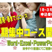 学生専用コース