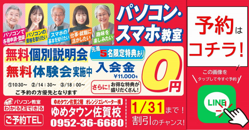 LINE友だち登録はこちら