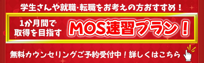 キャンペーン！