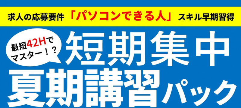 キャンペーン！