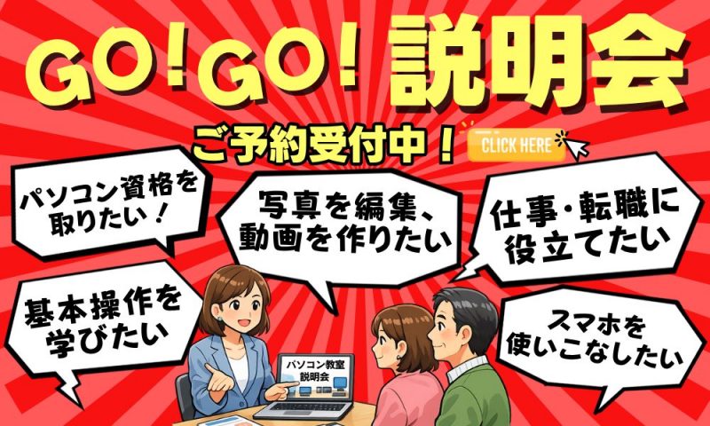 キャンペーン！