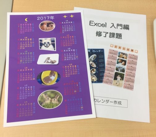 Excelでオリジナルカレンダー パソコン教室わかるとできるtぽーと新 Excelでオリジナルカレンダー パソコン教室わかるとできるtぽーと新