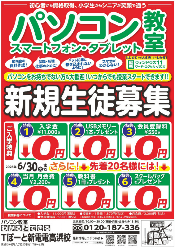 キャンペーン