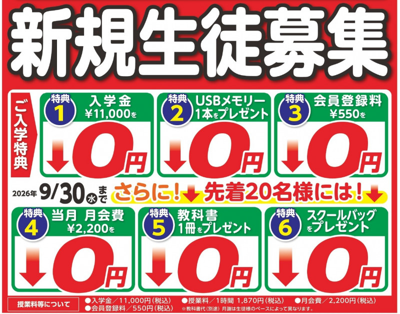 キャンペーン