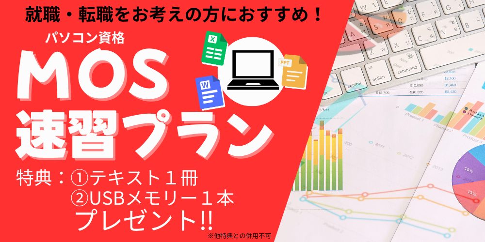 キャンペーン！
