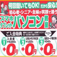キャンペーン内容