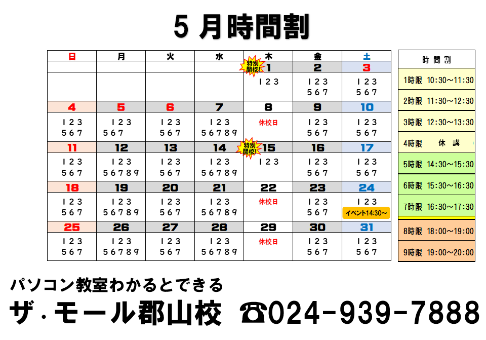カレンダー