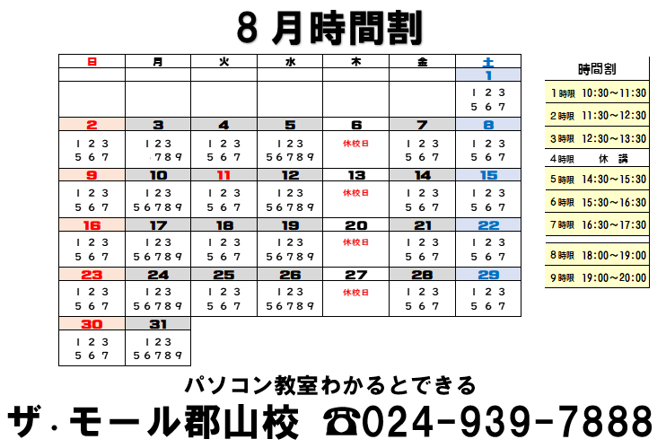カレンダー