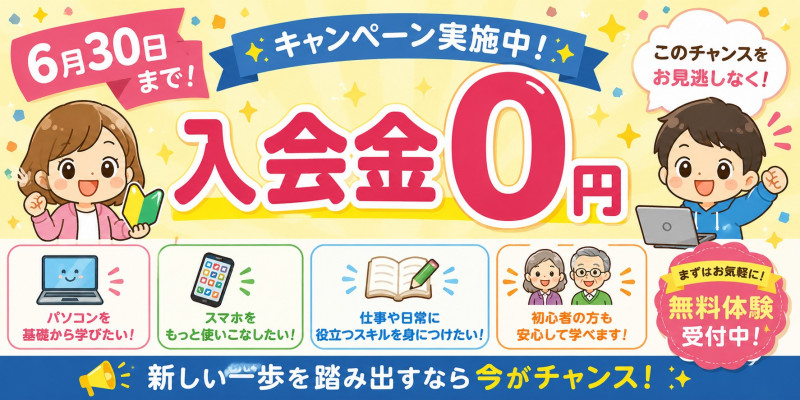 キャンペーンブログ