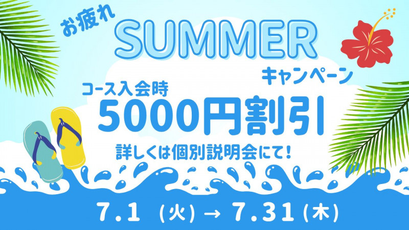 7月特典
