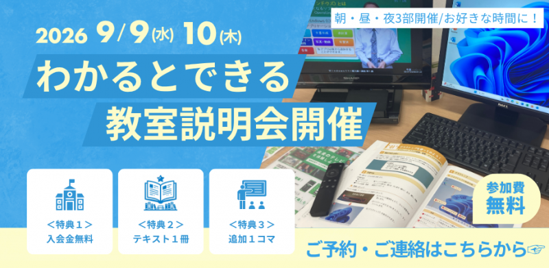 9月特典